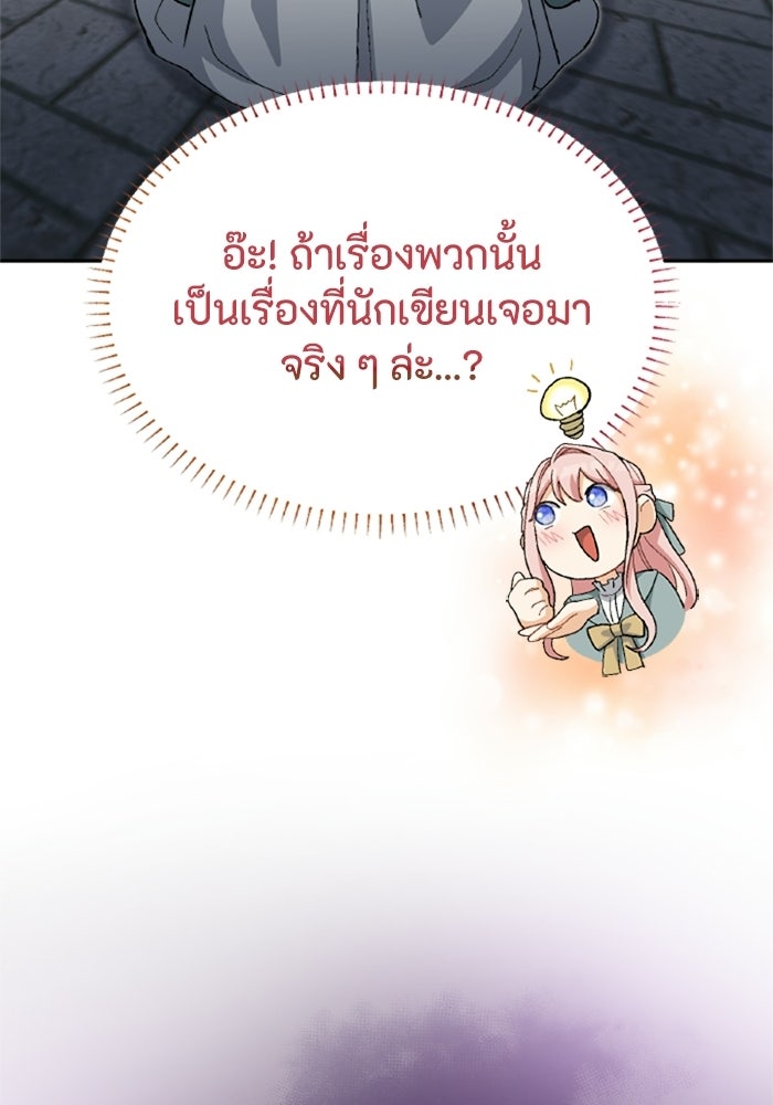 เมนของฉันคลั่งรักเกินไปแล้ว - หน้า 56