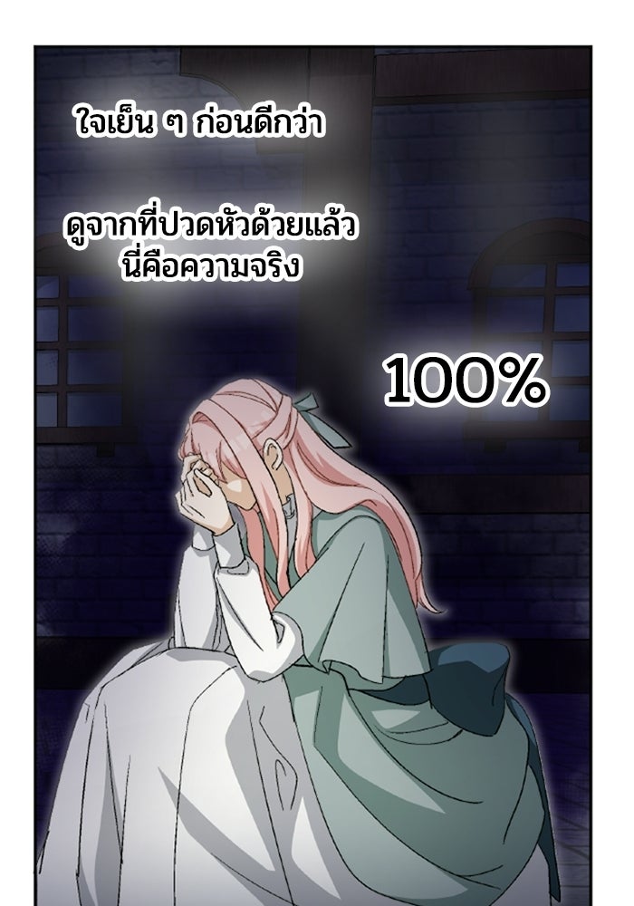 เมนของฉันคลั่งรักเกินไปแล้ว - หน้า 58