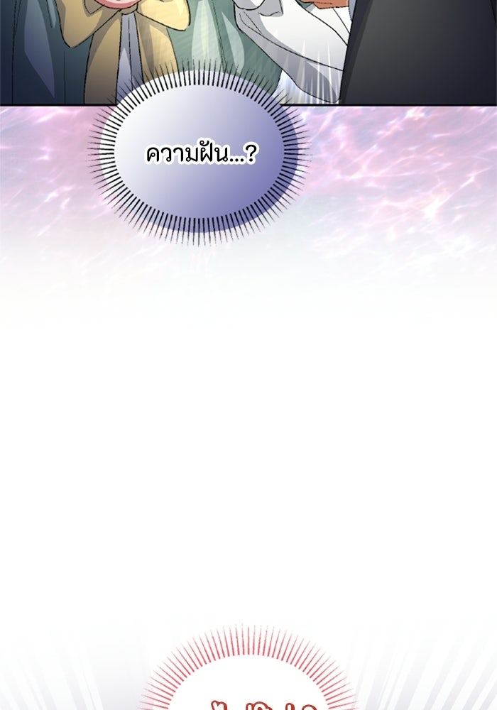 เมนของฉันคลั่งรักเกินไปแล้ว - หน้า 6