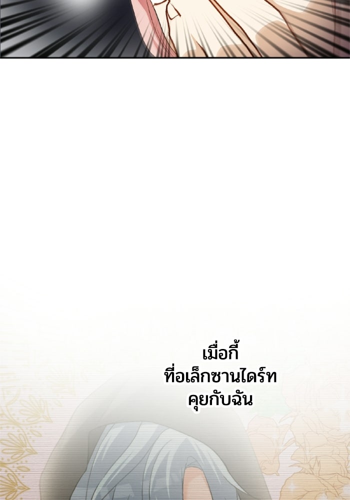 เมนของฉันคลั่งรักเกินไปแล้ว - หน้า 60