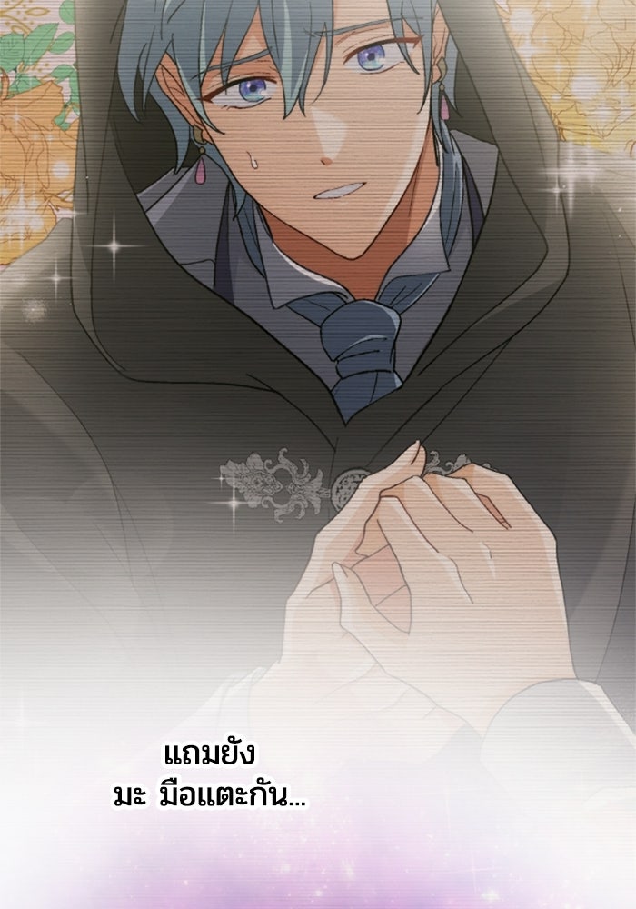 เมนของฉันคลั่งรักเกินไปแล้ว - หน้า 61