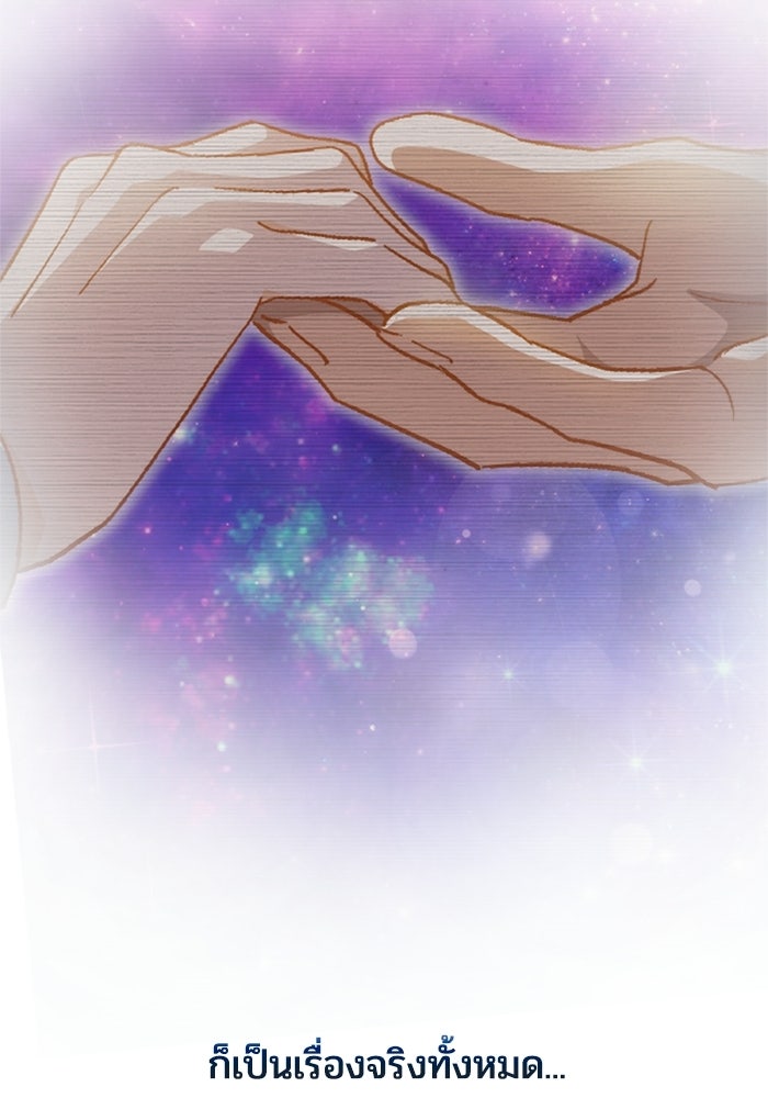 เมนของฉันคลั่งรักเกินไปแล้ว - หน้า 62