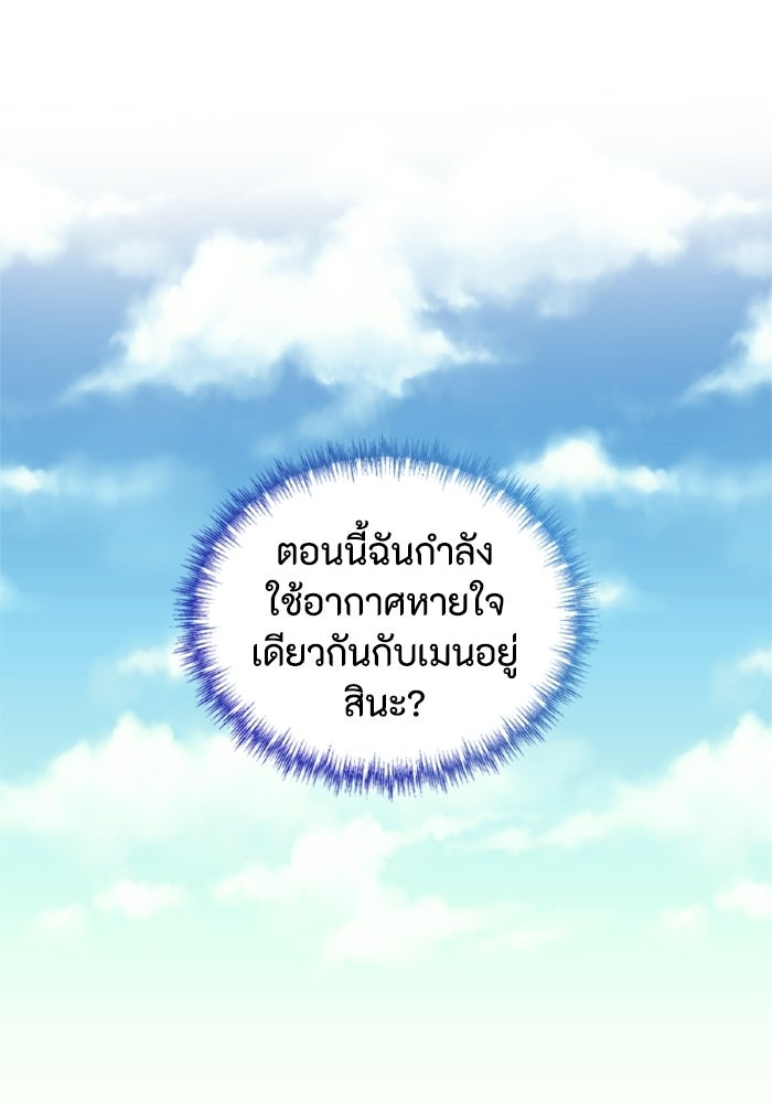 เมนของฉันคลั่งรักเกินไปแล้ว - หน้า 64