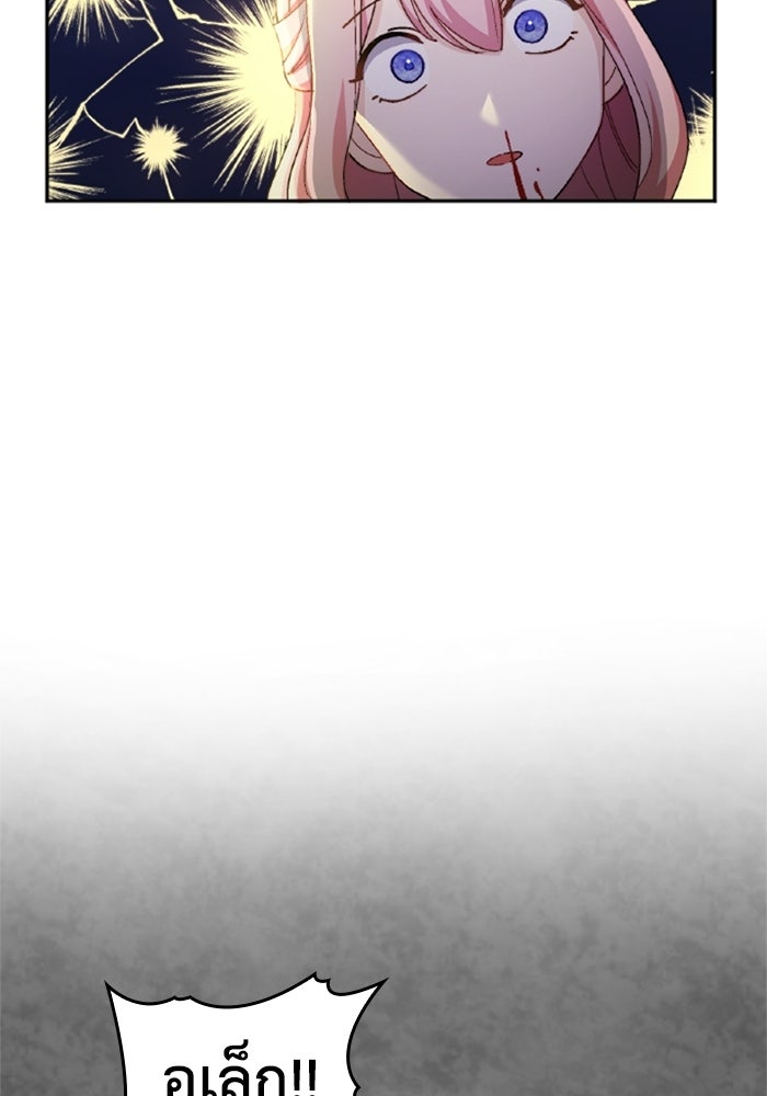 เมนของฉันคลั่งรักเกินไปแล้ว - หน้า 74