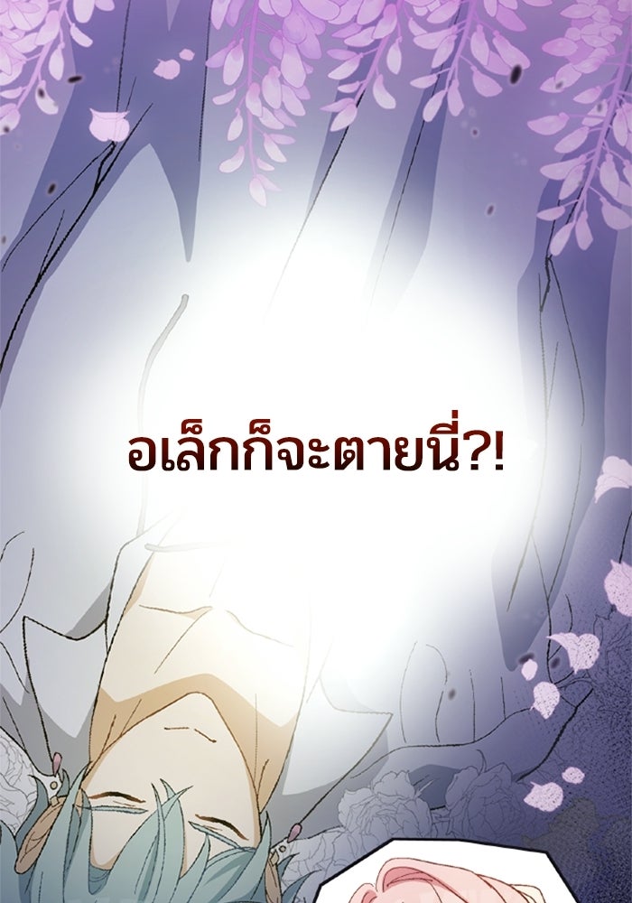 เมนของฉันคลั่งรักเกินไปแล้ว - หน้า 77