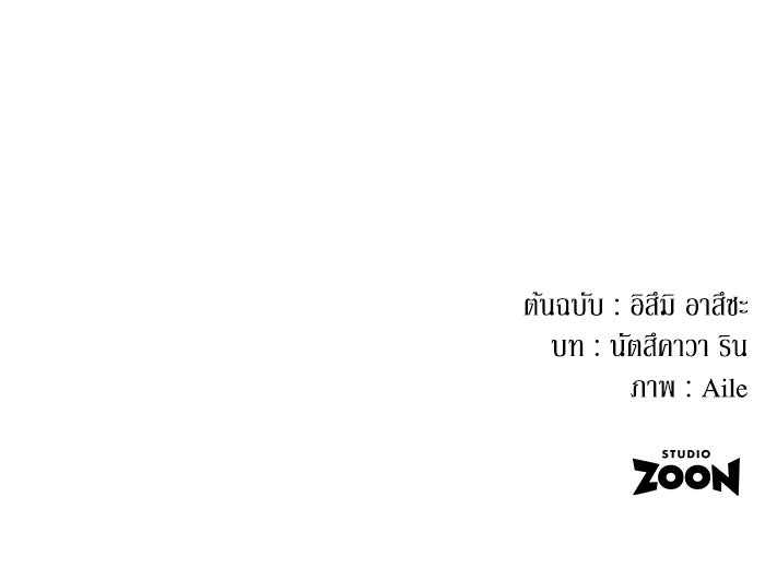 เมนของฉันคลั่งรักเกินไปแล้ว - หน้า 79