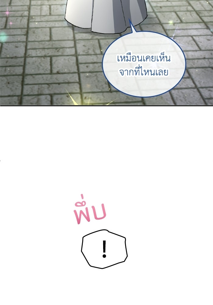 เมนของฉันคลั่งรักเกินไปแล้ว - หน้า 13