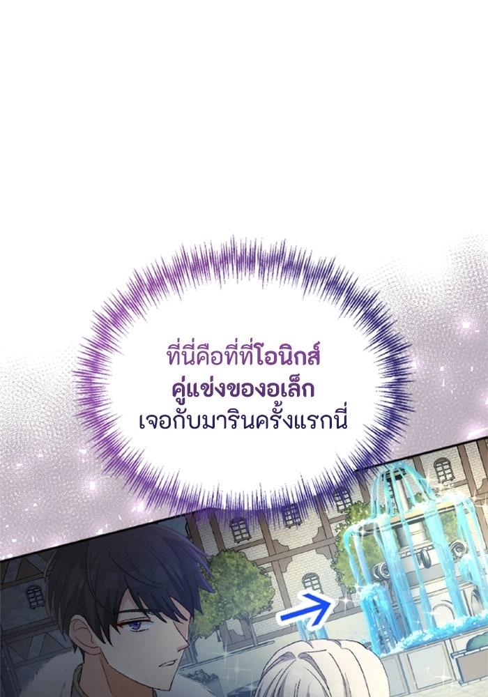 เมนของฉันคลั่งรักเกินไปแล้ว - หน้า 14