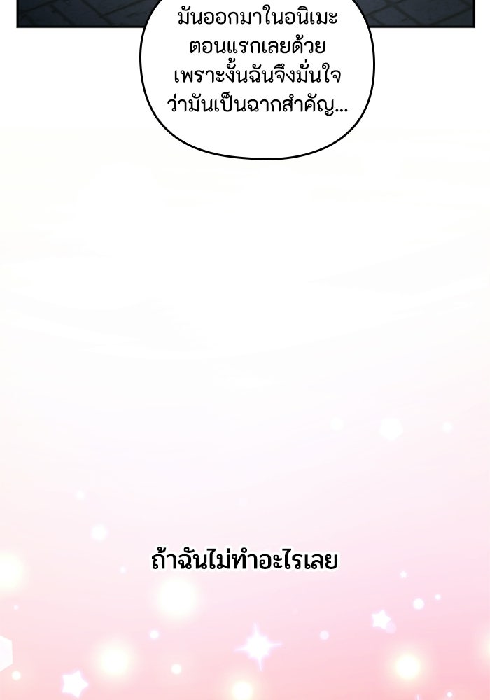 เมนของฉันคลั่งรักเกินไปแล้ว - หน้า 17