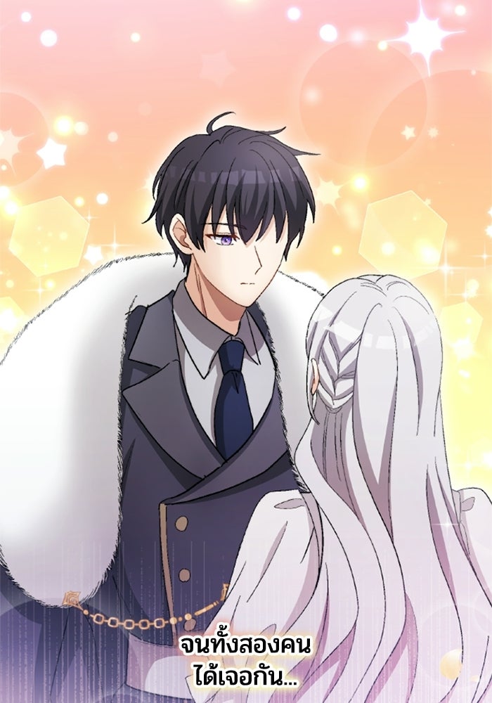 เมนของฉันคลั่งรักเกินไปแล้ว - หน้า 18