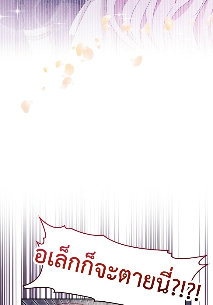 เมนของฉันคลั่งรักเกินไปแล้ว - หน้า 19