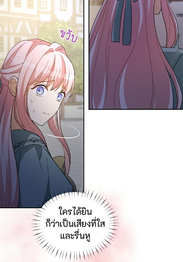 เมนของฉันคลั่งรักเกินไปแล้ว - หน้า 22