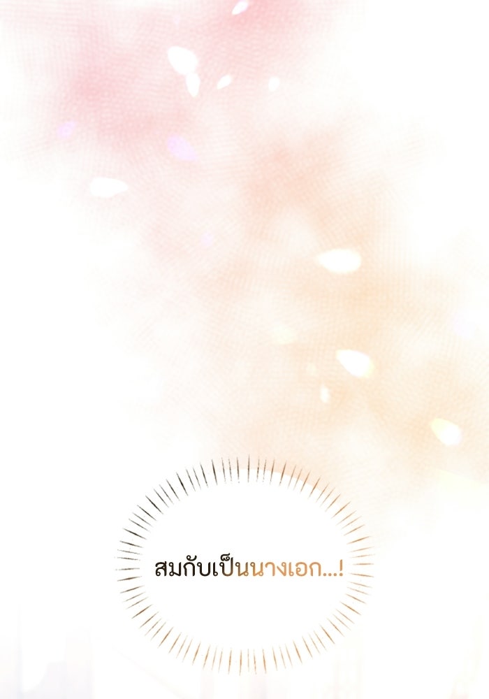 เมนของฉันคลั่งรักเกินไปแล้ว - หน้า 23