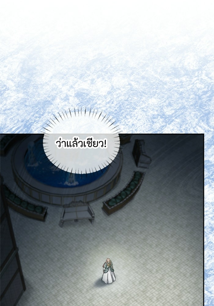 เมนของฉันคลั่งรักเกินไปแล้ว - หน้า 28