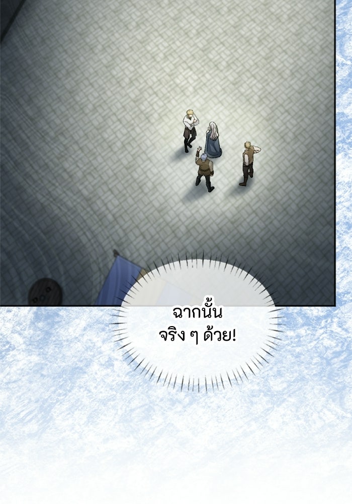 เมนของฉันคลั่งรักเกินไปแล้ว - หน้า 29