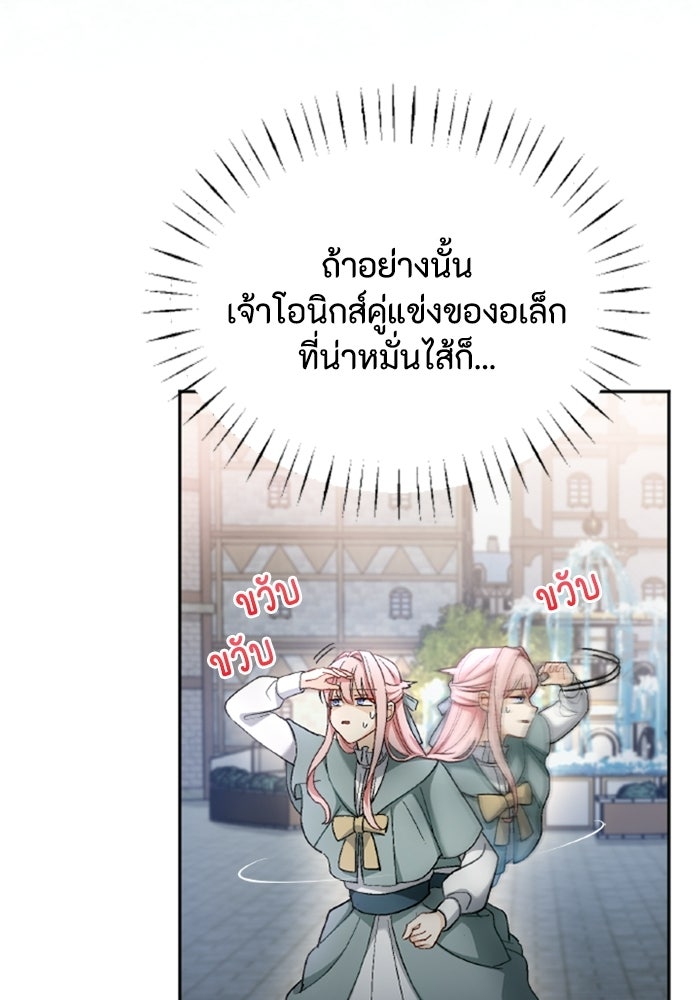 เมนของฉันคลั่งรักเกินไปแล้ว - หน้า 30