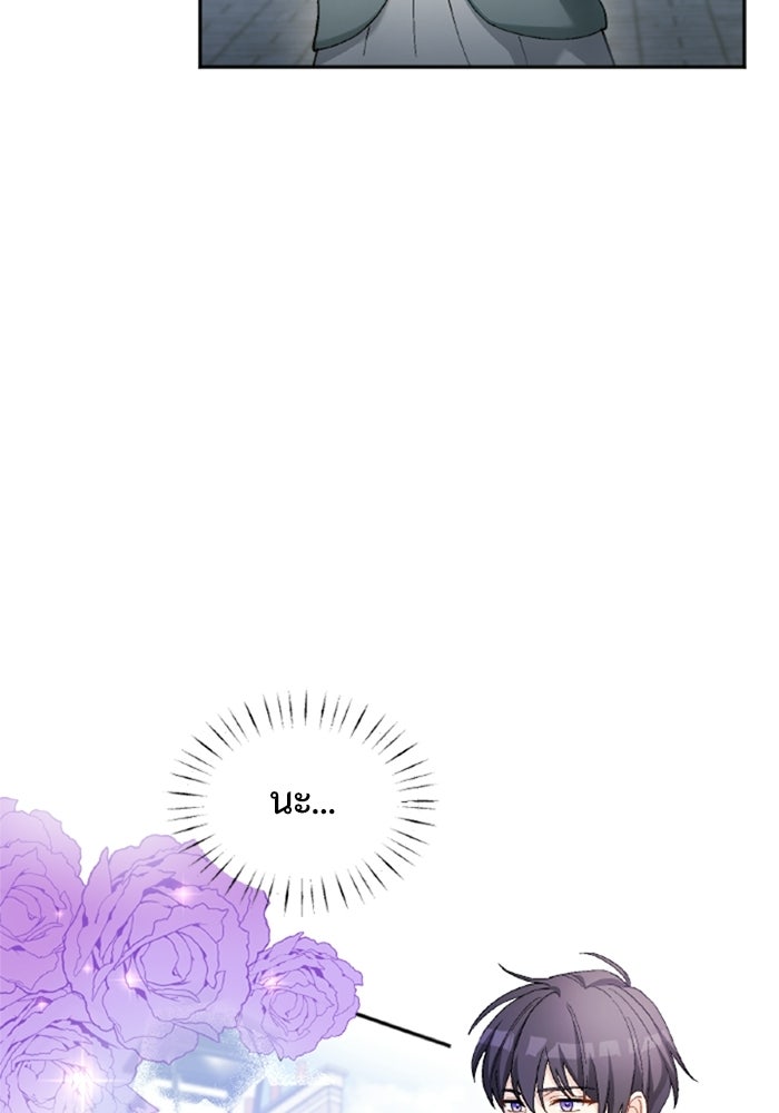 เมนของฉันคลั่งรักเกินไปแล้ว - หน้า 31