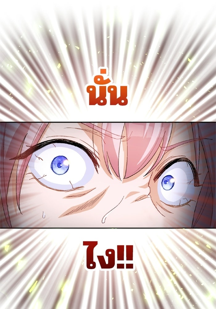 เมนของฉันคลั่งรักเกินไปแล้ว - หน้า 34