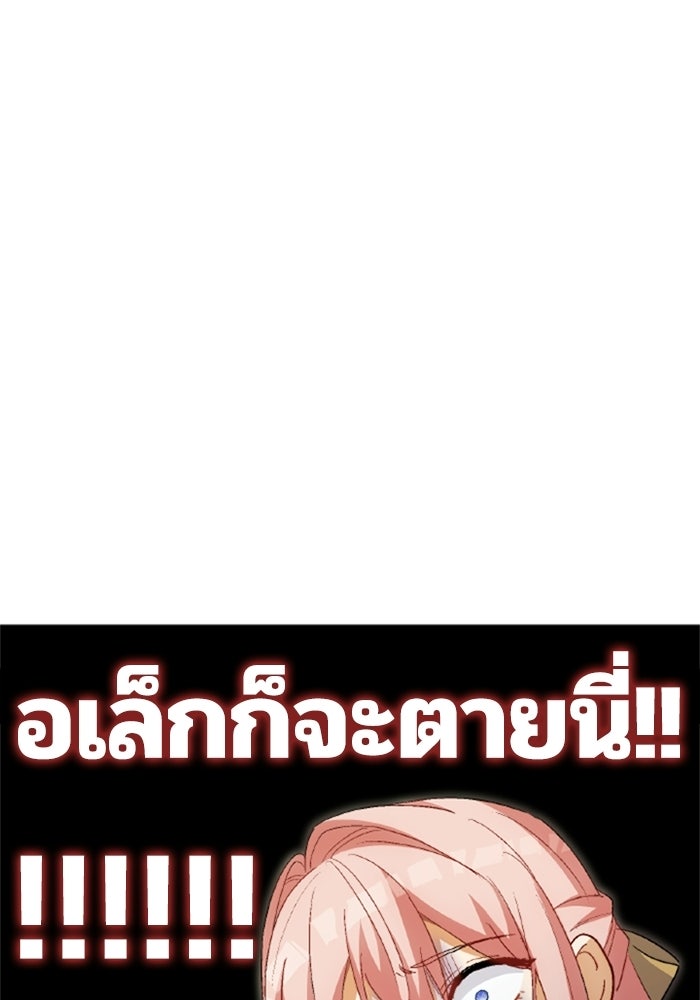 เมนของฉันคลั่งรักเกินไปแล้ว - หน้า 38