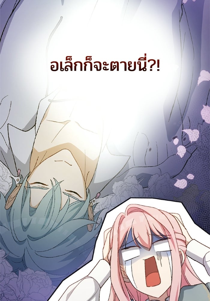 เมนของฉันคลั่งรักเกินไปแล้ว - หน้า 4
