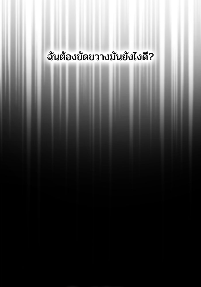 เมนของฉันคลั่งรักเกินไปแล้ว - หน้า 40