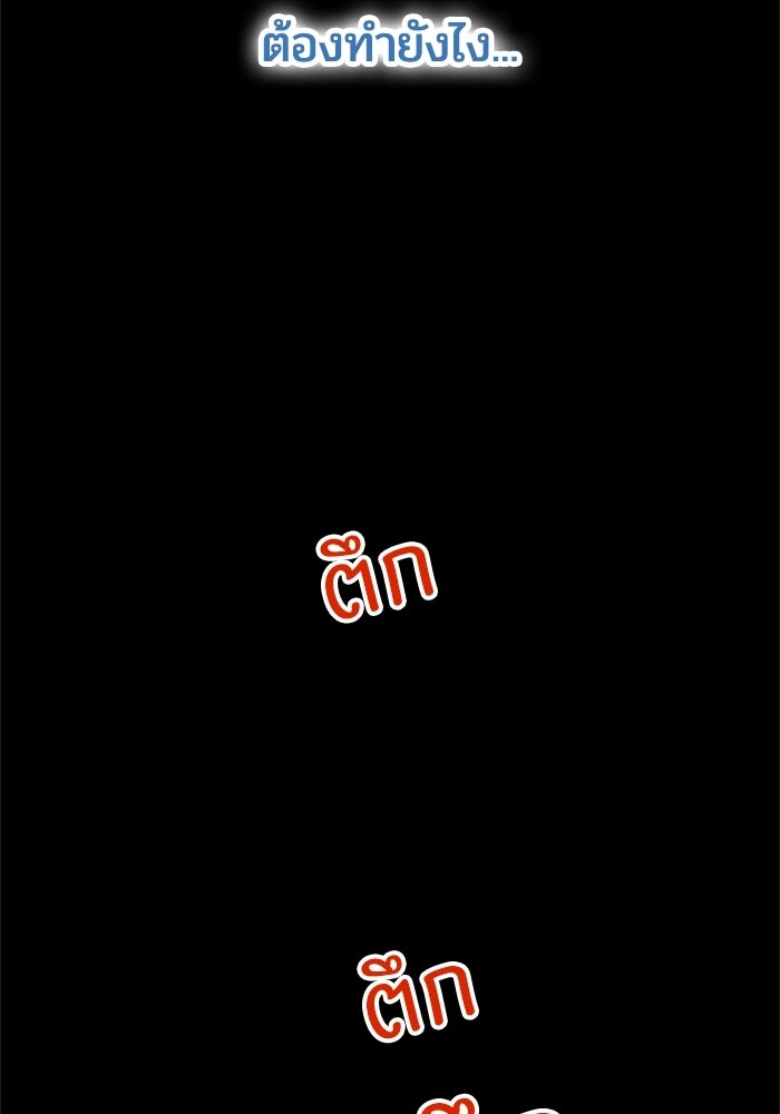 เมนของฉันคลั่งรักเกินไปแล้ว - หน้า 41