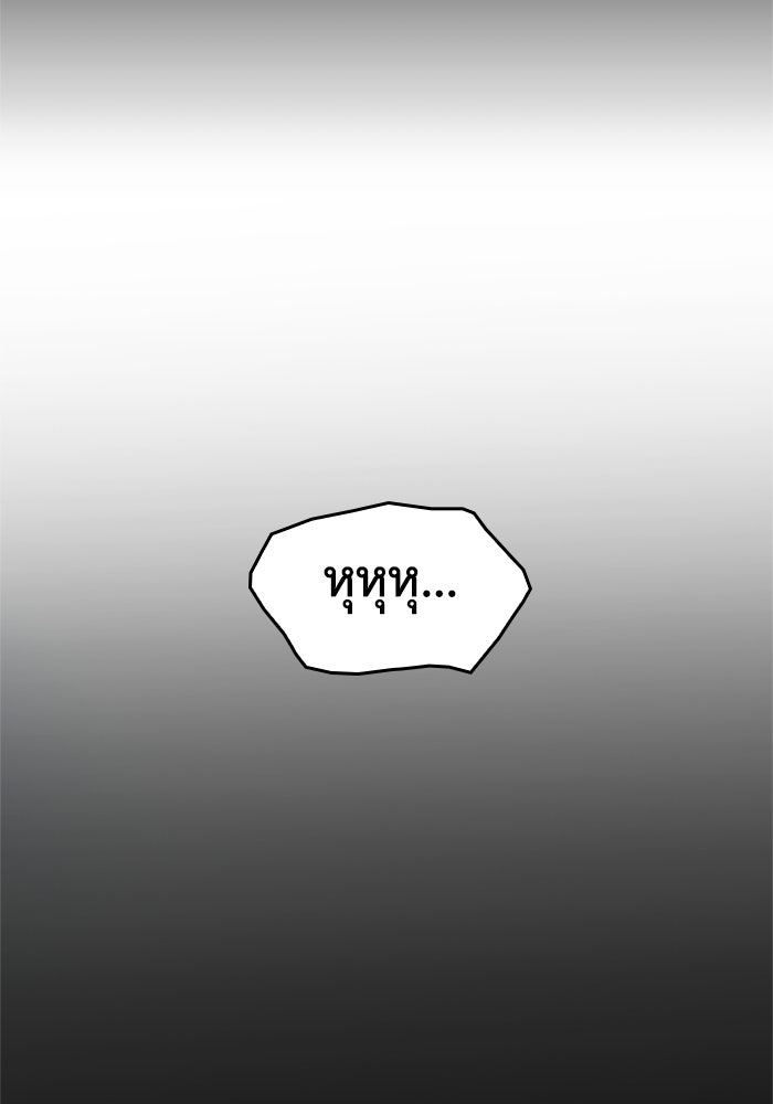 เมนของฉันคลั่งรักเกินไปแล้ว - หน้า 45