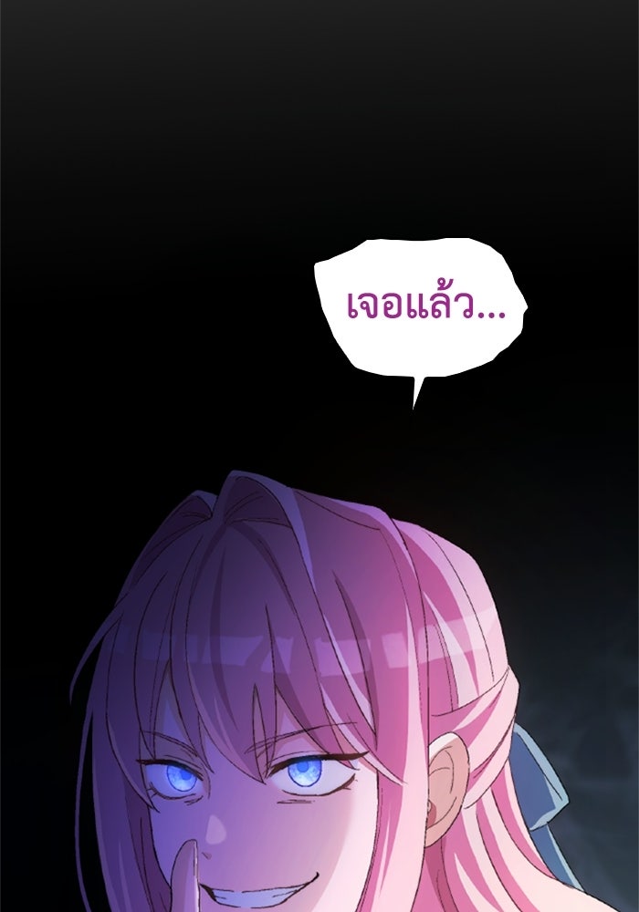 เมนของฉันคลั่งรักเกินไปแล้ว - หน้า 46