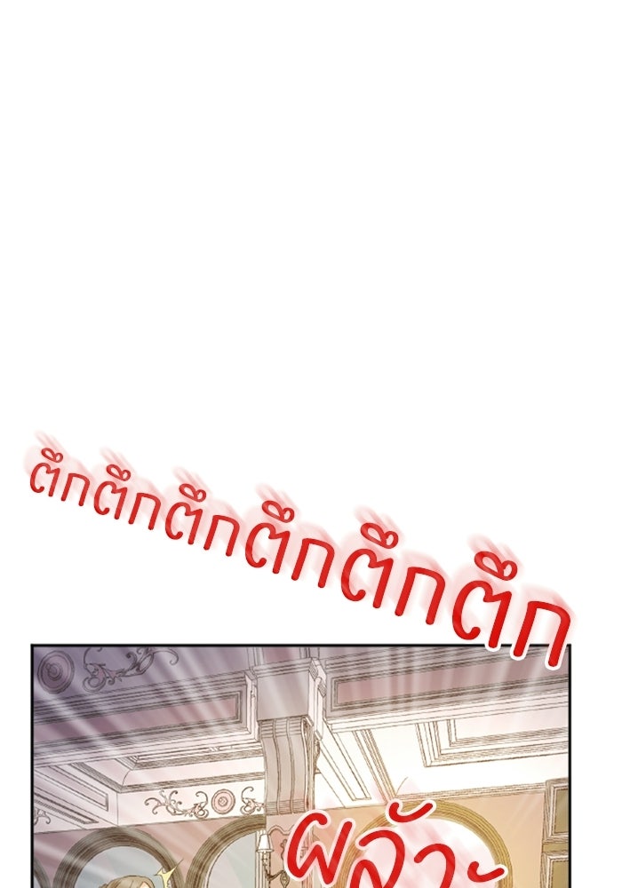 เมนของฉันคลั่งรักเกินไปแล้ว - หน้า 49