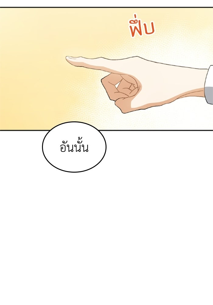 เมนของฉันคลั่งรักเกินไปแล้ว - หน้า 51