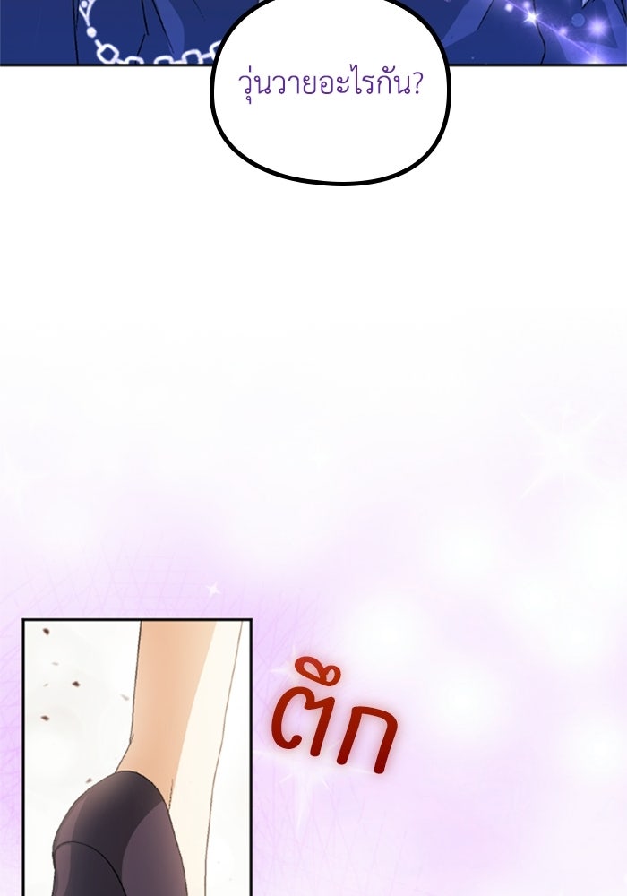 เมนของฉันคลั่งรักเกินไปแล้ว - หน้า 58