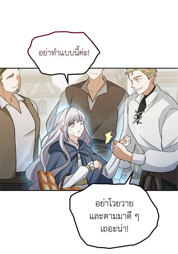 เมนของฉันคลั่งรักเกินไปแล้ว - หน้า 63