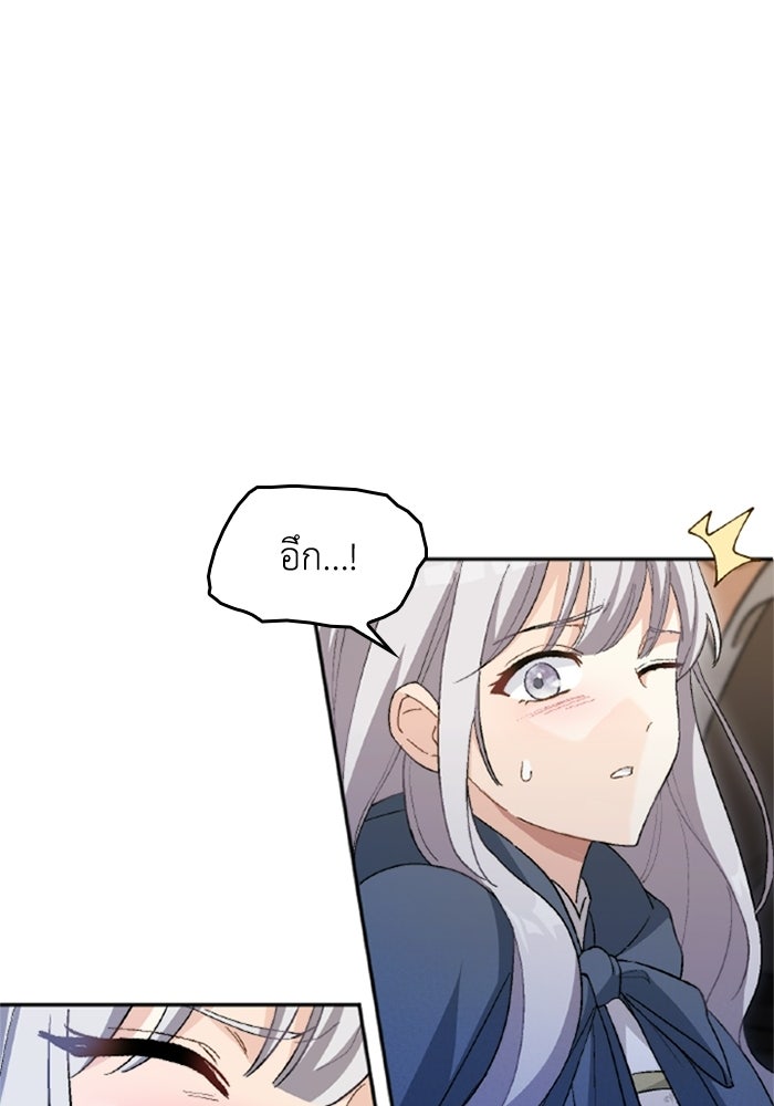 เมนของฉันคลั่งรักเกินไปแล้ว - หน้า 64