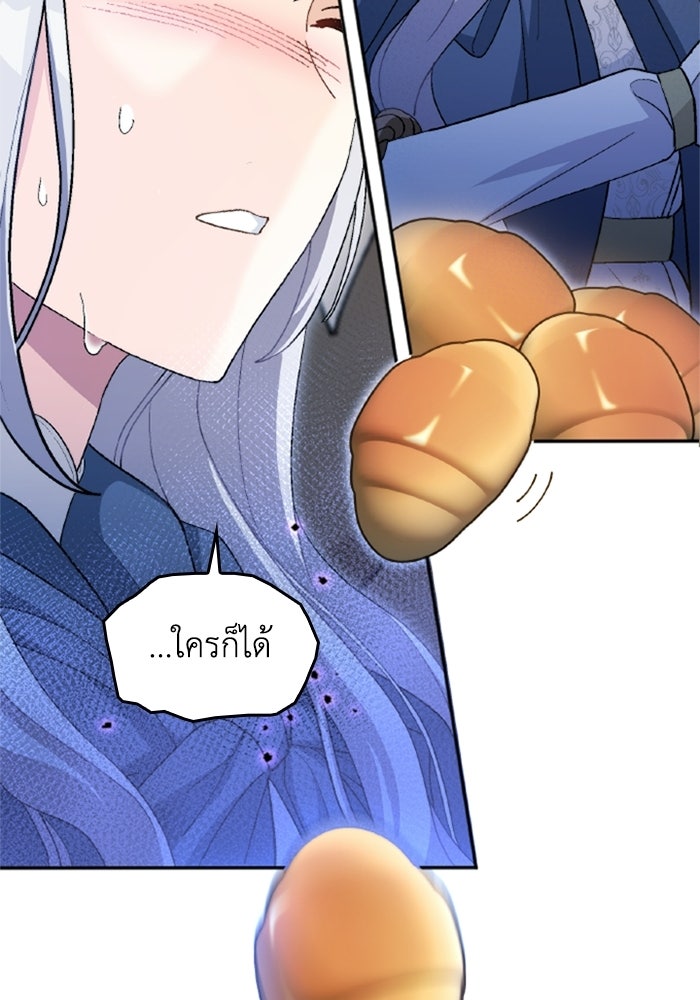 เมนของฉันคลั่งรักเกินไปแล้ว - หน้า 65