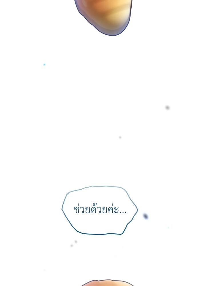 เมนของฉันคลั่งรักเกินไปแล้ว - หน้า 66