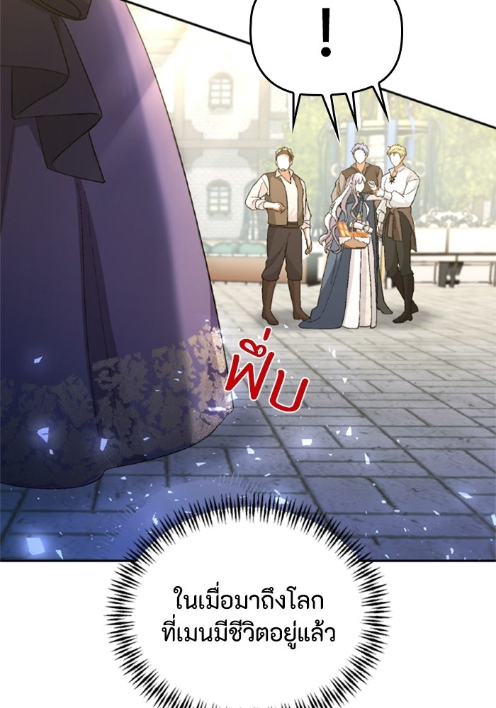 เมนของฉันคลั่งรักเกินไปแล้ว - หน้า 69
