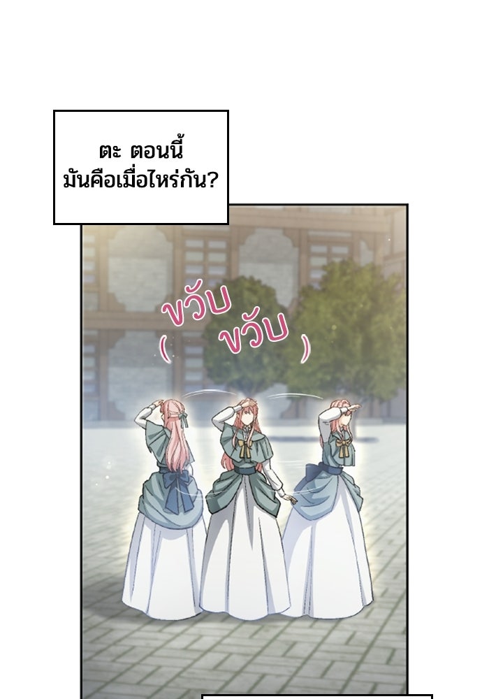เมนของฉันคลั่งรักเกินไปแล้ว - หน้า 7