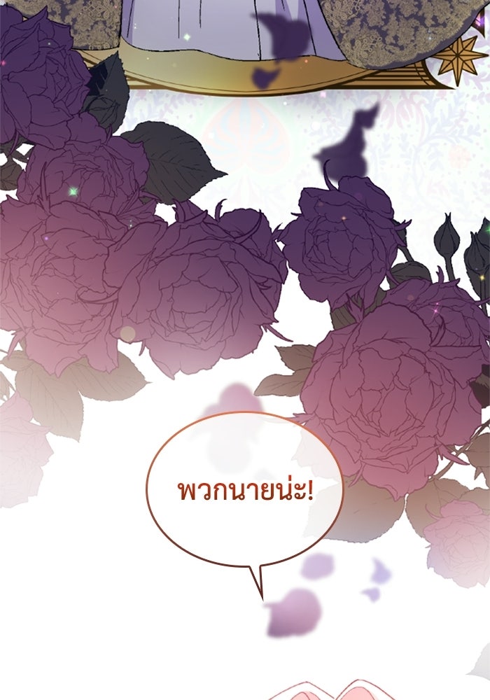 เมนของฉันคลั่งรักเกินไปแล้ว - หน้า 72