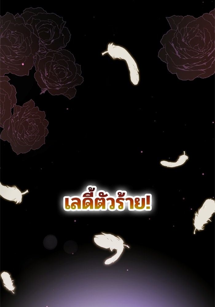 เมนของฉันคลั่งรักเกินไปแล้ว - หน้า 77