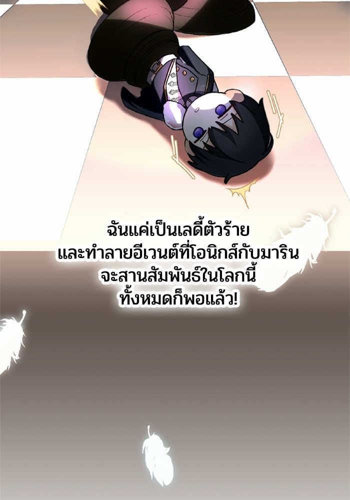 เมนของฉันคลั่งรักเกินไปแล้ว - หน้า 79