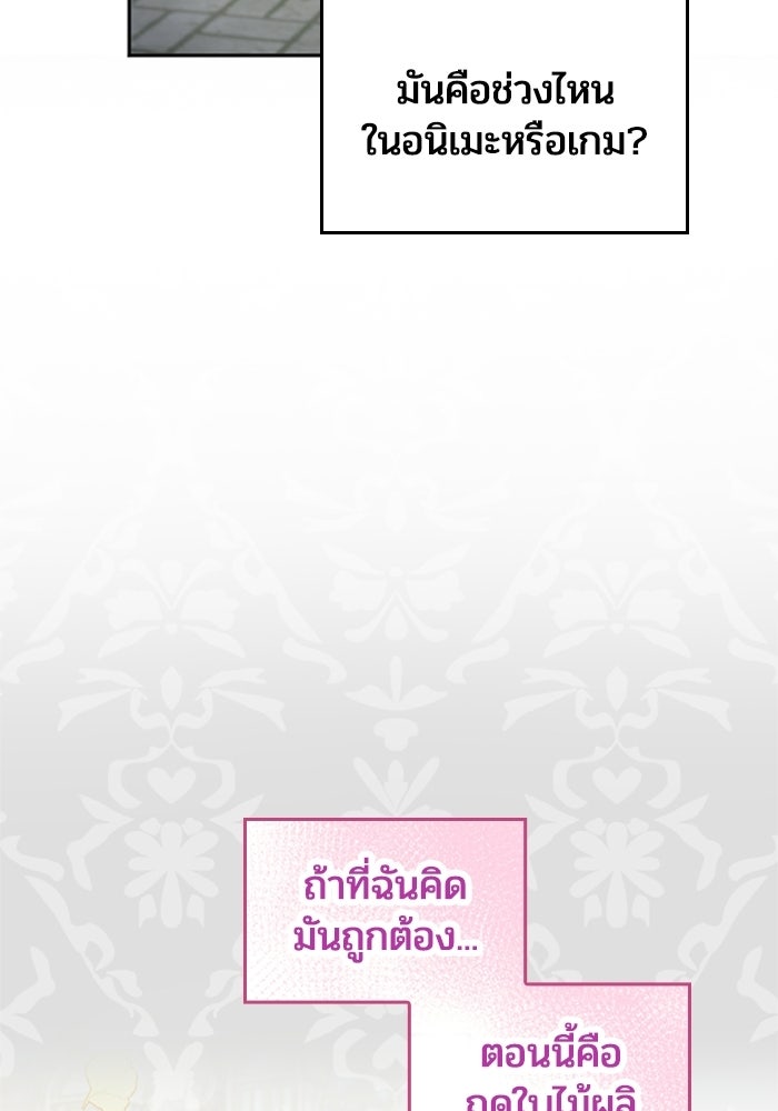 เมนของฉันคลั่งรักเกินไปแล้ว - หน้า 8