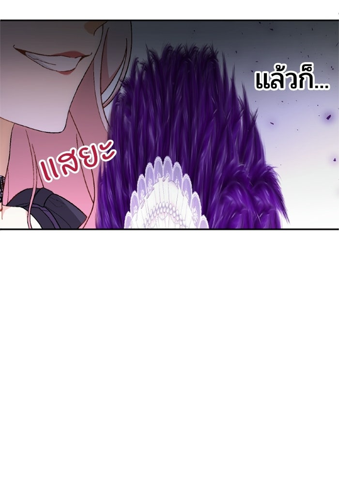 เมนของฉันคลั่งรักเกินไปแล้ว - หน้า 83