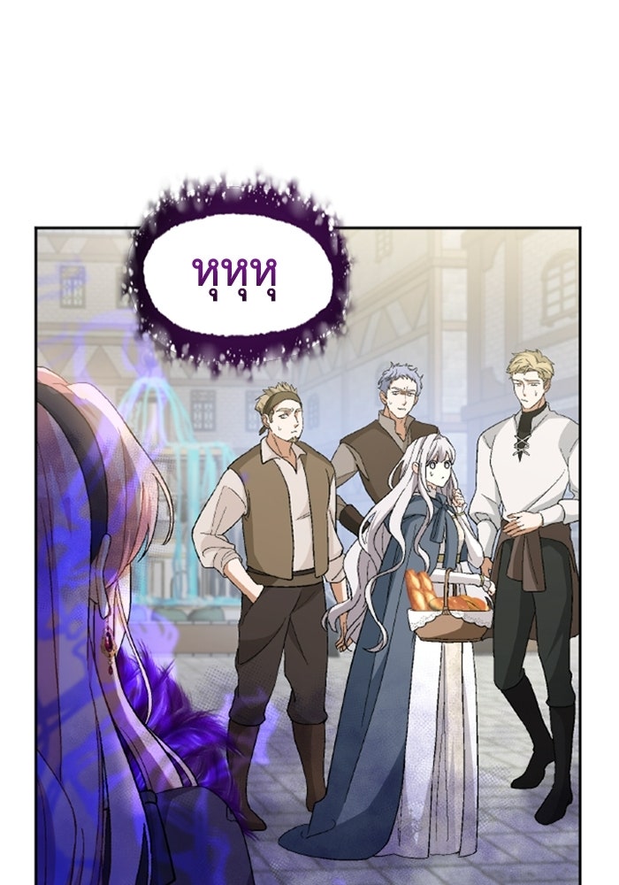 เมนของฉันคลั่งรักเกินไปแล้ว - หน้า 84