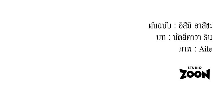 เมนของฉันคลั่งรักเกินไปแล้ว - หน้า 90
