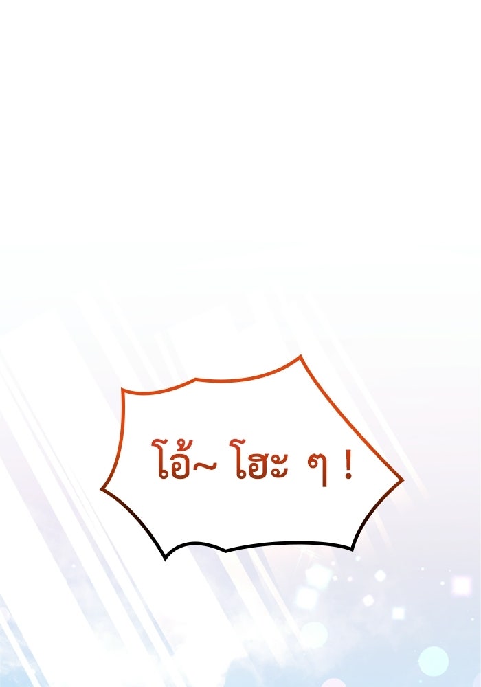 เมนของฉันคลั่งรักเกินไปแล้ว - หน้า 1
