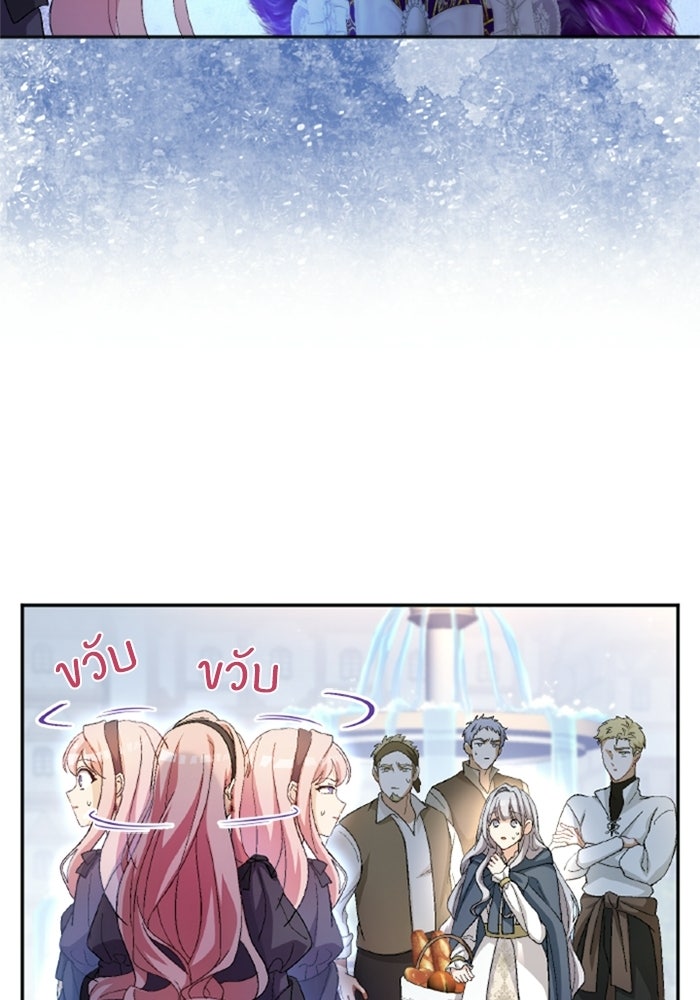 เมนของฉันคลั่งรักเกินไปแล้ว - หน้า 12