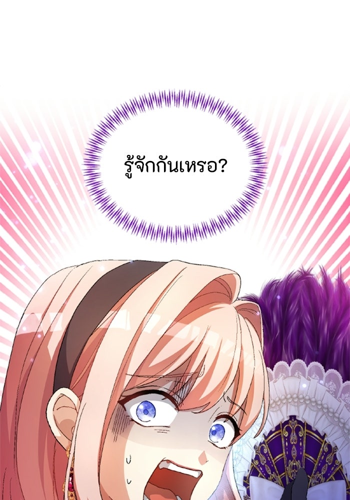 เมนของฉันคลั่งรักเกินไปแล้ว - หน้า 16