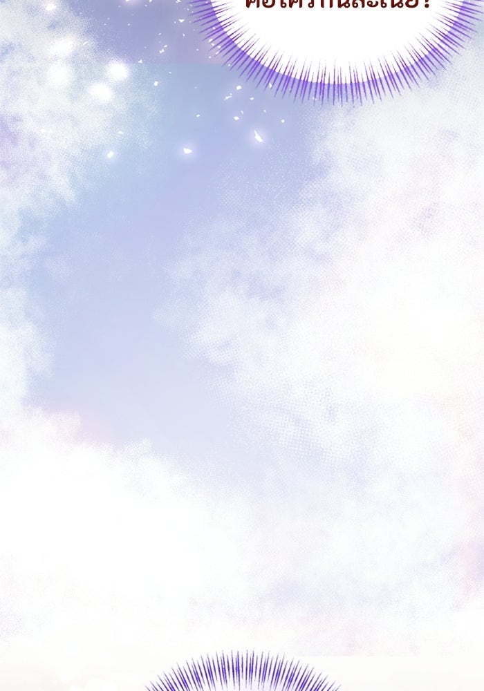 เมนของฉันคลั่งรักเกินไปแล้ว - หน้า 24