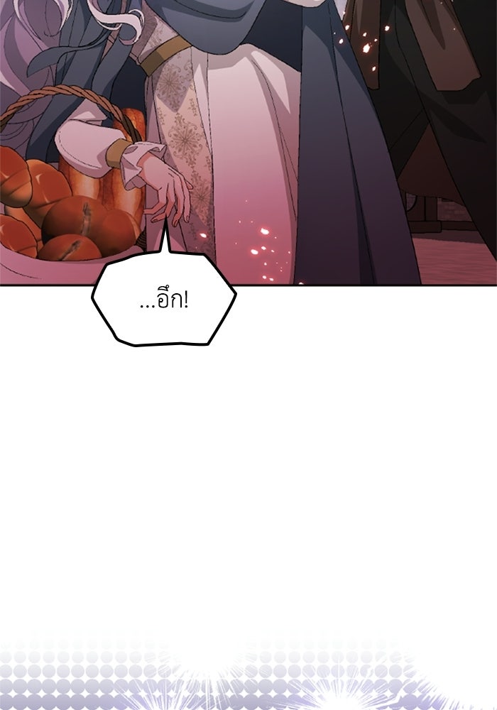 เมนของฉันคลั่งรักเกินไปแล้ว - หน้า 29