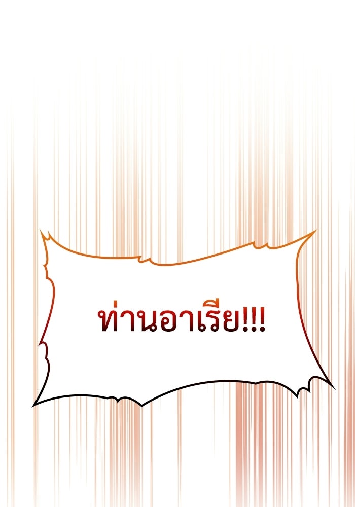 เมนของฉันคลั่งรักเกินไปแล้ว - หน้า 31